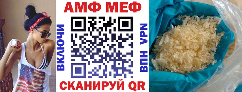 АМФ 97%  omg зеркало  Ижевск 