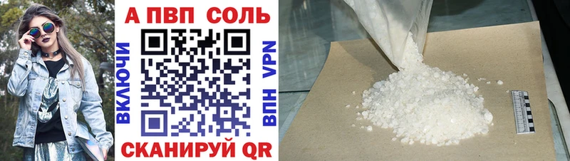Alpha PVP СК  Ижевск 