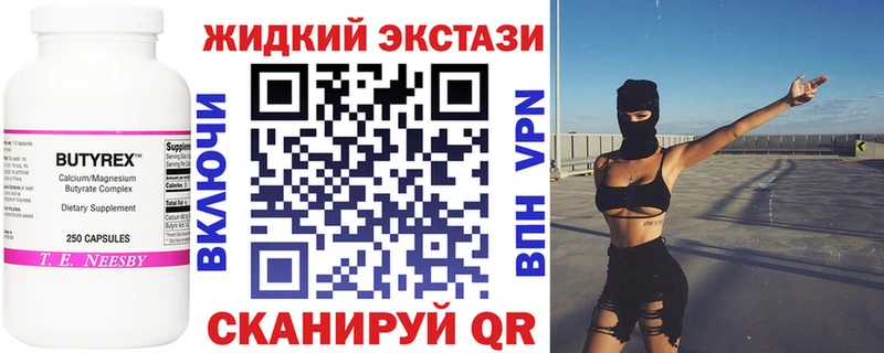 Бутират BDO 33% дарнет шоп Ижевск