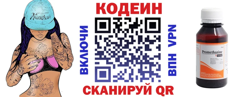 Codein Purple Drank  наркотики  Ижевск 