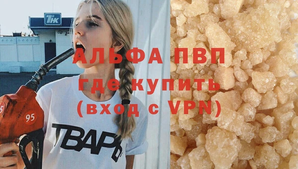 ALPHA PVP Белокуриха