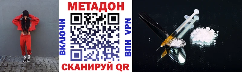 МЕТАДОН белоснежный  Ижевск 